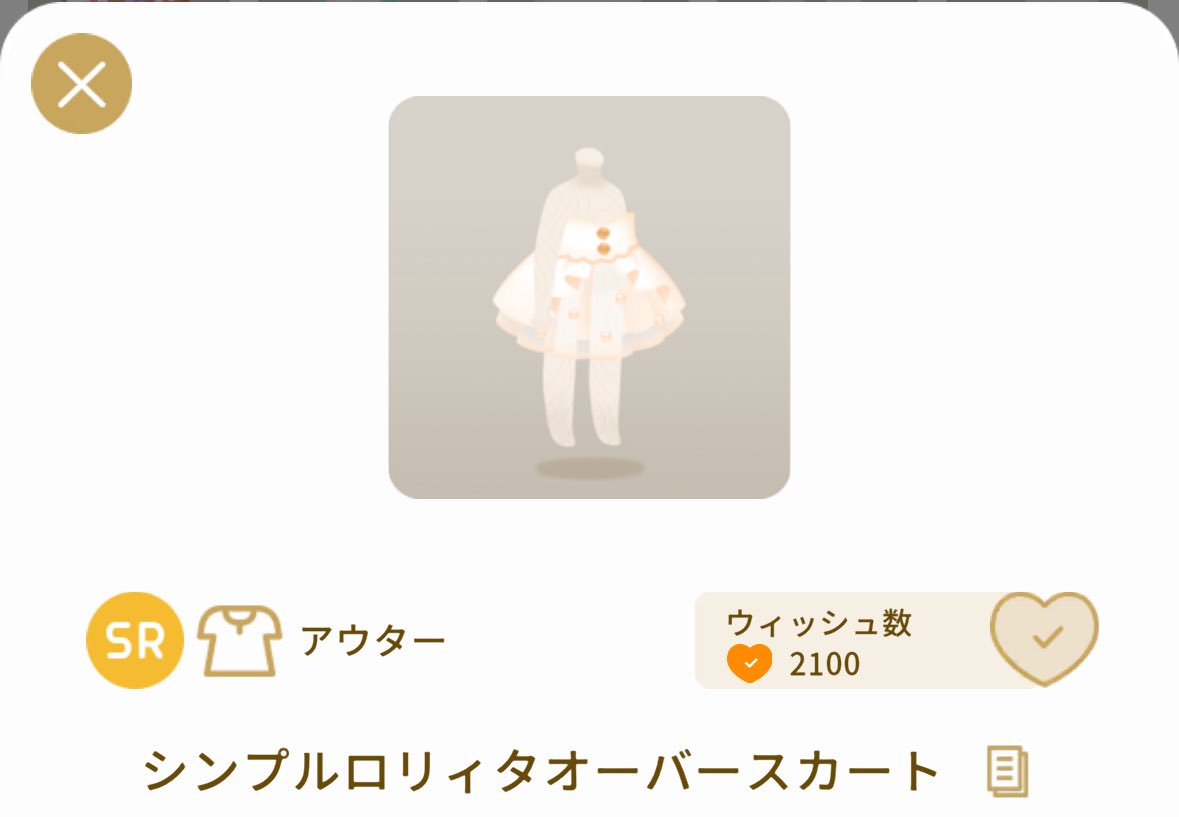nono_lvak's tweet photo. シンプルロリィタオーバースカートを
1名様に🎁

○参加方法
RP（フォローは任意）

○参加締め切り
9/11 2時 https://t.co/tkI9xfMKKV