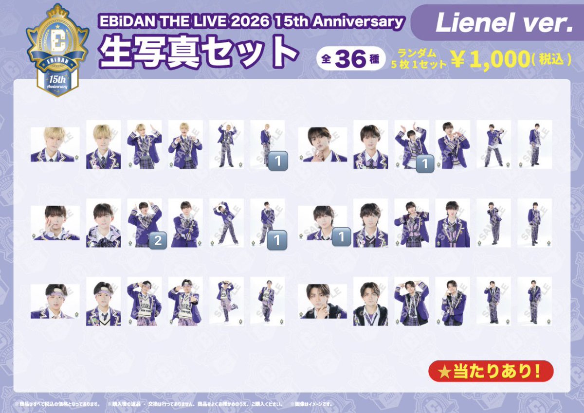 km_my_'s tweet photo. EBIDAN THE LIVE 2026 15th Anniversary 
エビライ Lienel リエネル 生写真 買取 
⇒別ツイートに他の写真あり

【 譲 】画像内の数字
【 求 】ご提示ください

※郵送のみ

サイト通しも可能ですので、お探しの方はリプまたはDMにてご連絡ください https://t.co/0cDznLpAXK