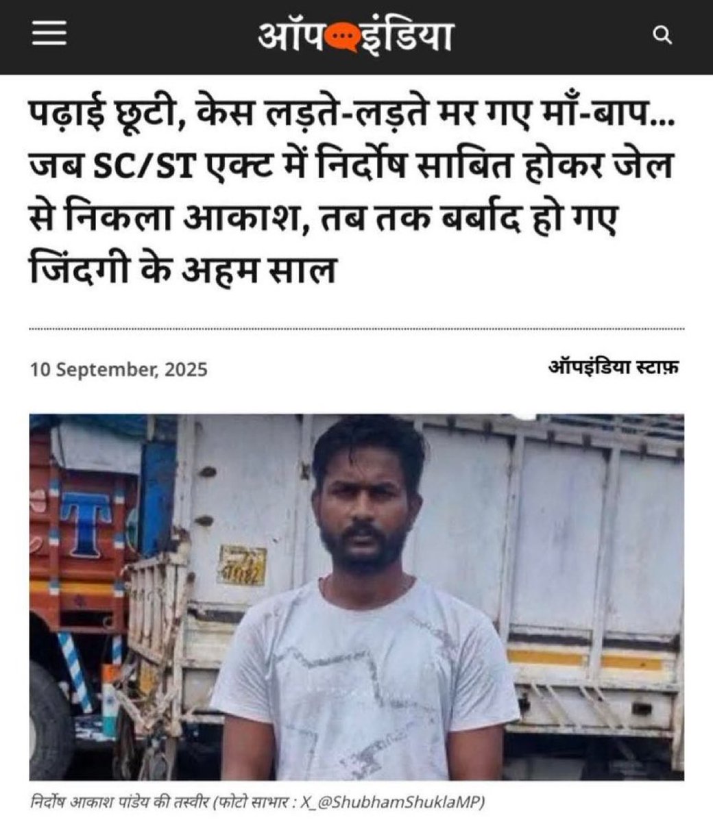 shashank_ssj's tweet photo. Aakash Pandey is a victim of SC-ST Atrocity Act who lost his parents and decades of his youth while facing trial.

Eventually acquitted, but at what cost? 🤷🏽‍♂️ https://t.co/B2IYI12uvl