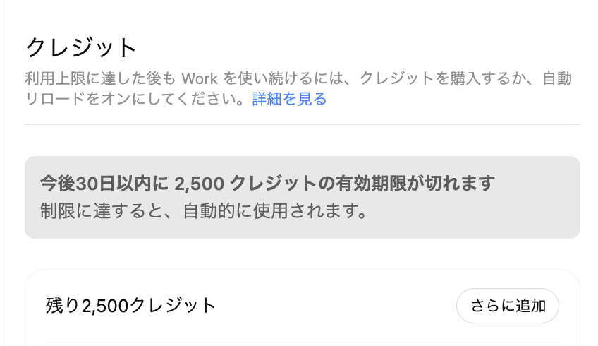 aka_web01's tweet photo. ちなみに、会場参加の皆さんはクレジットを受け取ったと思うのですが、有効期限が30日以内と短いのでお気をつけて!
#AstraCommons https://t.co/xGXJed0vOl