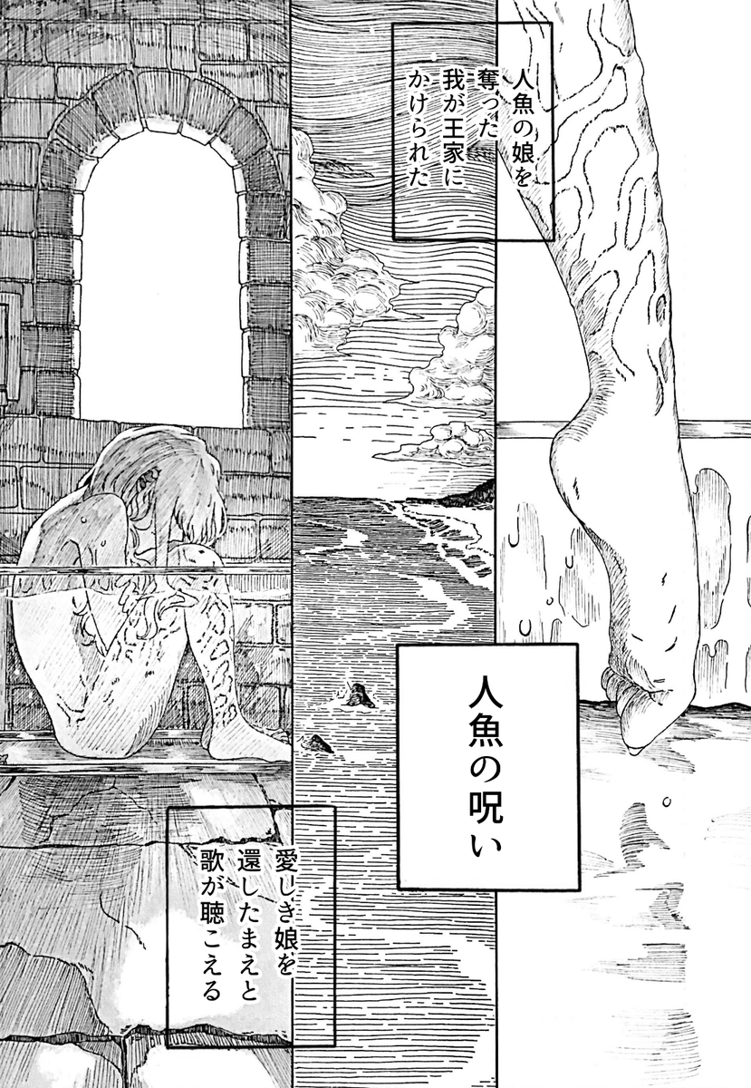 TamashiShadows's tweet photo. Painful Mermaid Transformation

#Mermaid #人魚 #人魚姫異聞譚 https://t.co/s9QPjtlV0j