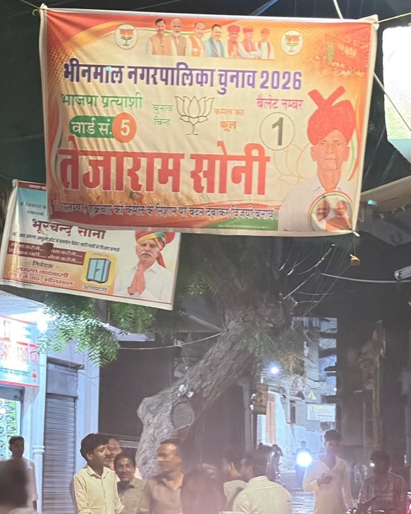 RaniwadaSam's tweet photo. #भीनमाल में आचार संहिता की खुलेआम धज्जियां! 48 घंटे पहले हटने थे पोस्टर, अब भी गली-मोहल्लों में लगे प्रचार सामग्री ! 
@DmJalore
@ECISVEEP 
@RajGovOfficial

#Bhinmal #Jalore #RajasthanElection #ElectionCommission #BreakingNews https://t.co/jAme5sHunB