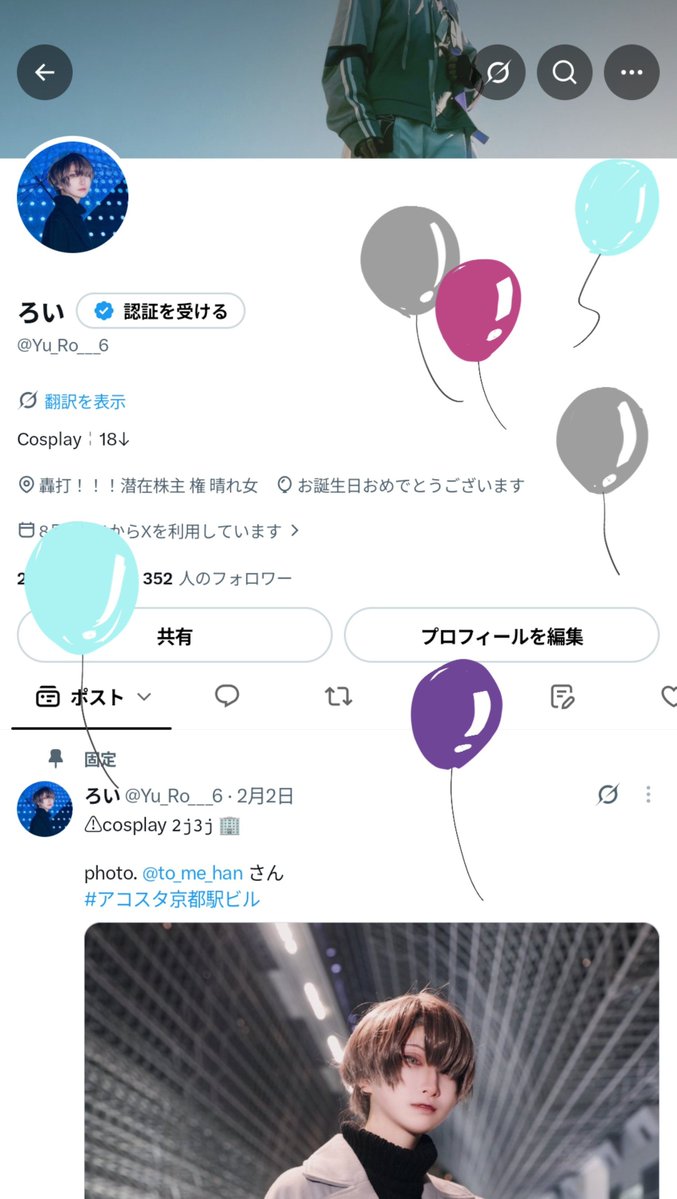 Yu_Ro___6's tweet photo. 一応成人したらしいです🙌🙌
去年同様、私と繋がってくれてありがとう！！ https://t.co/jj6pPfYbaW