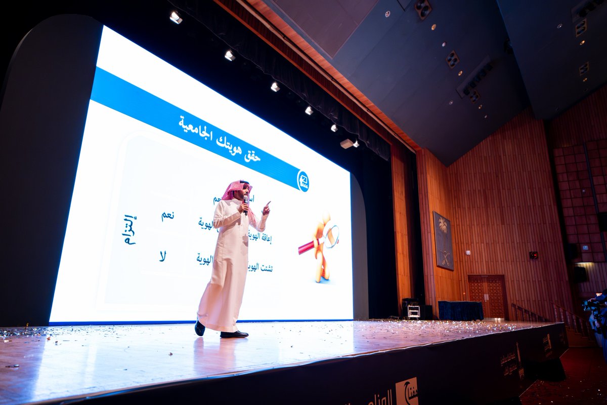 dryanallah's tweet photo. في اليوم الأول من الجامعة، لا يدخل الطالب بوابةً فقط؛ بل يدخل مرحلةً جديدة من حياته، يحمل في قلبه حماس البدايات، وترقّب المجهول، وأسئلة الطريق.
وفي لقائي بطلبة #جامعة_الملك_عبدالعزيز ضمن الأسبوع الإرشادي، كانت رسالتي لهم:
لا تنتظر اللحظة المثالية.. المهم أن تبدأ.
فالجامعة لا تمنحك تجربتك جاهزة؛ أنت من يصنعها: بمبادرة، وتجربة، وخطوة أولى قد تبدو صغيرة… لكنها ربما تغيّر الحكاية كلها.
ابدأ؛ فالطرق العظيمة لا تُرى كاملة من أول خطوة.