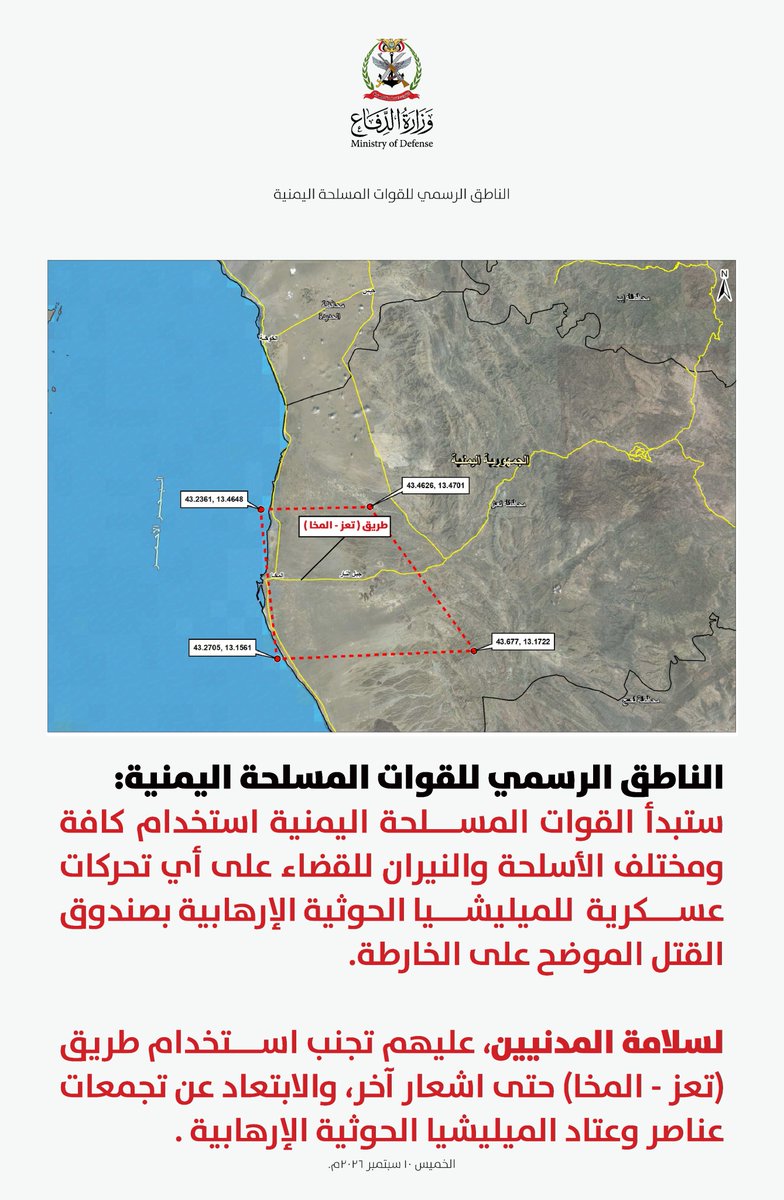 peeonassad's tweet photo. RT @Yem_army_media: بيان هام للناطق الرسمي للقوات المسلحة https://t.co/atmATC46bt