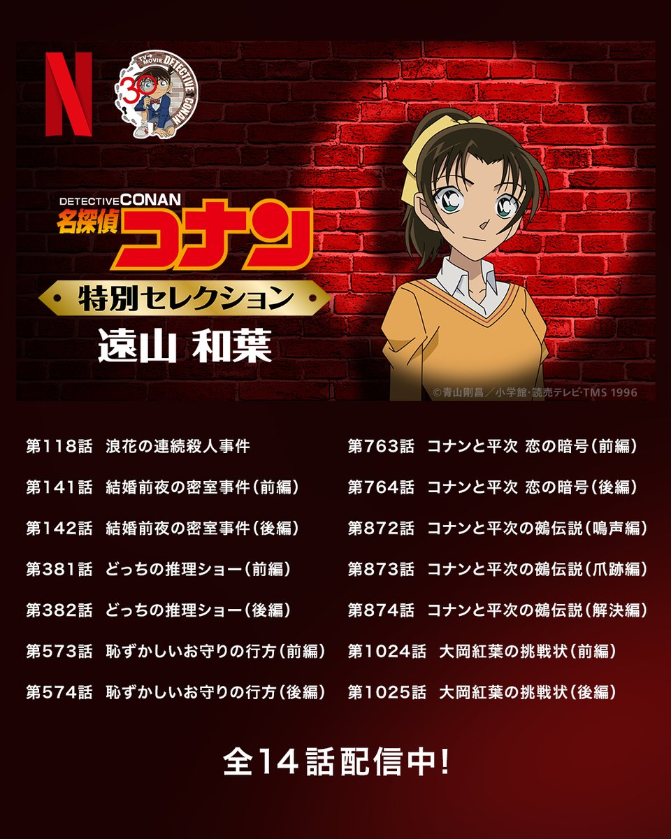 NetflixJP tweet picture