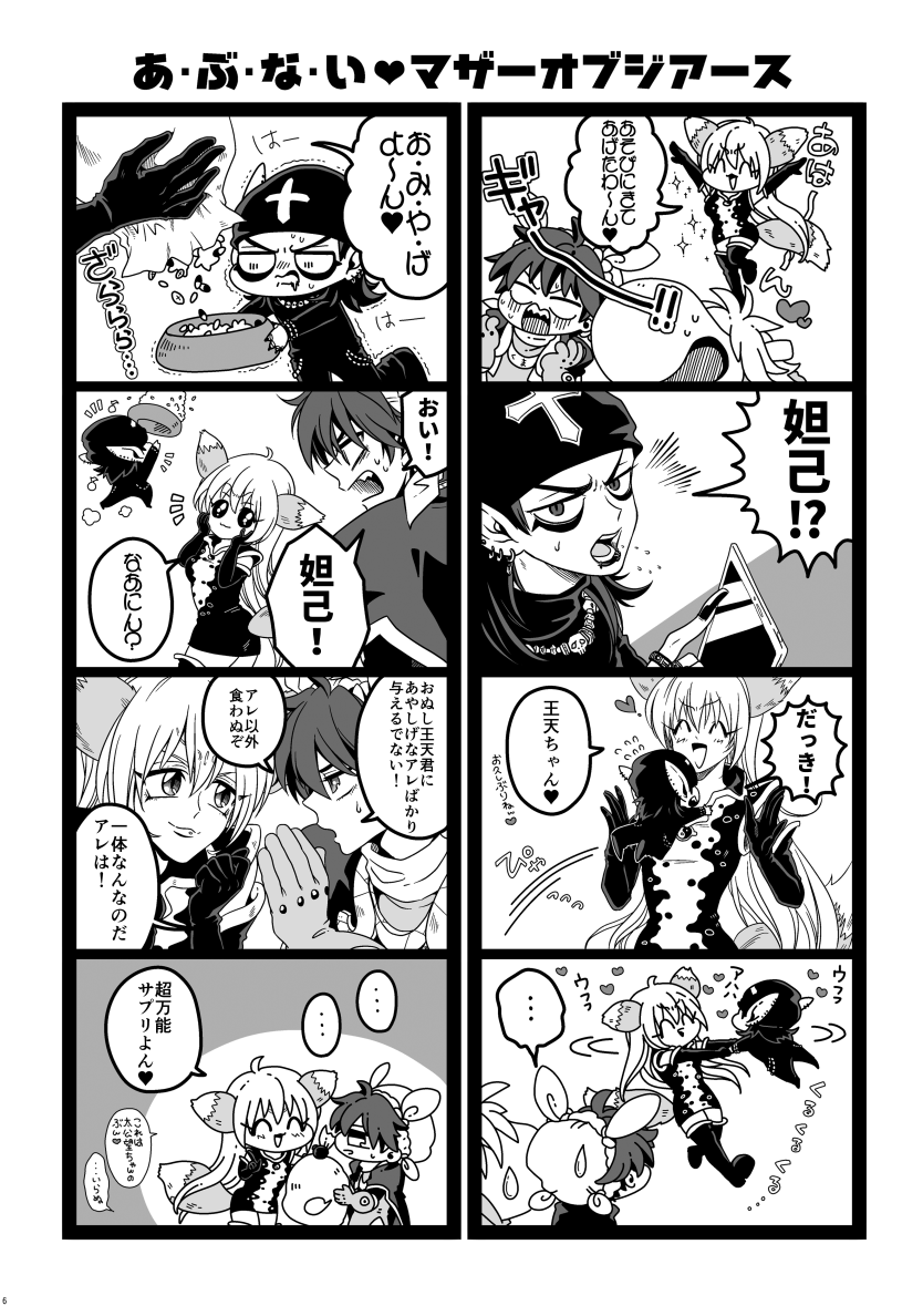 22JIGOKU's tweet photo. これは妲己ちゃんと王天君と師叔のかわいいやつです（ｺﾞｰﾄﾞｰｼ再録） https://t.co/BxpG9qGPOZ
