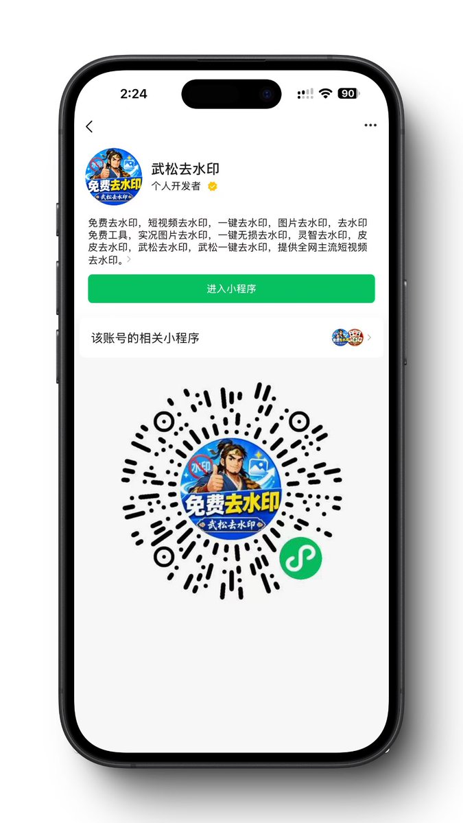 btc_lvtu's tweet photo. 给大家分享一款短视频去水印小程序
微信搜索🔎武松去水印 https://t.co/mrsAUWDToC