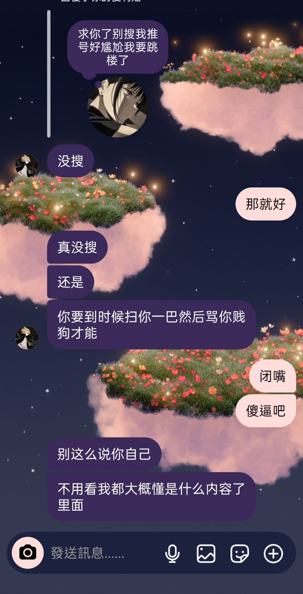 shlien10_'s tweet photo. 啊…好羞耻真的 被喜欢的人这样质问发现性癖好 要是真的被这样对待就好了 不过害羞的只能回避一下 好想做爱 唉 https://t.co/PGpIcL26hq