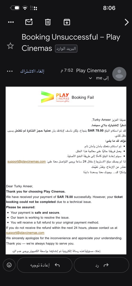 T2_1410's tweet photo. @Play_Cinemas لو سمحتوا حجزت وانخصم المبلغ ولا اتأكد الحجز ولا رجع المبلغ وغير كذا ما اقدر احجز المقاعد نفسها مرة ثانية ياليت تفيدوني في اقرب وقت وماعندكم وسيلة تواصل اتصال https://t.co/Dl3reLZamC