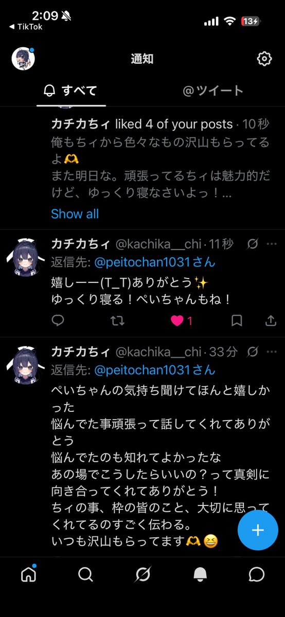 peitochan1031's tweet photo. こうやって返信くれるのもストーリーもめっちゃ有難いんよな。いつもありがとうな、ちィ
#推ちィ活 https://t.co/IUmNWHFjij