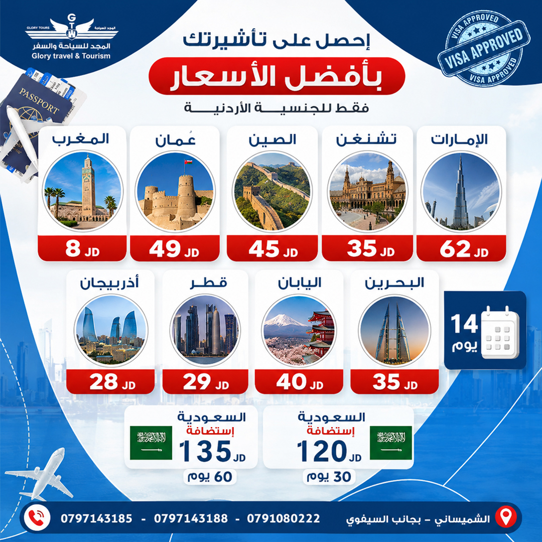 AlfonsoFuedqme's tweet photo. Travel is easier and faster than ever. Start your journey with Al Majd Tourism and Travel. We handle every detail, from visa procedures to safe arrival. Our team is ready to arrange your trip professionally. Shmeisani, Al Taweel Complex, 2nd floor. https://t.co/Rmx3rlaJEH