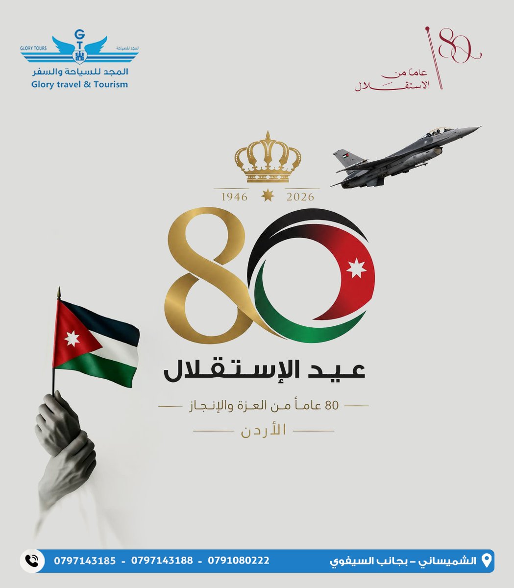 AlfonsoFuedqme's tweet photo. Happy 80th Independence Day, Jordan. Eighty years of pride, achievements, security, love, and dignity. Warmest congratulations to King Abdullah II, the Crown Prince, and the Jordanian people. Long live a free, proud Jordan. https://t.co/2u1rO9HFsQ