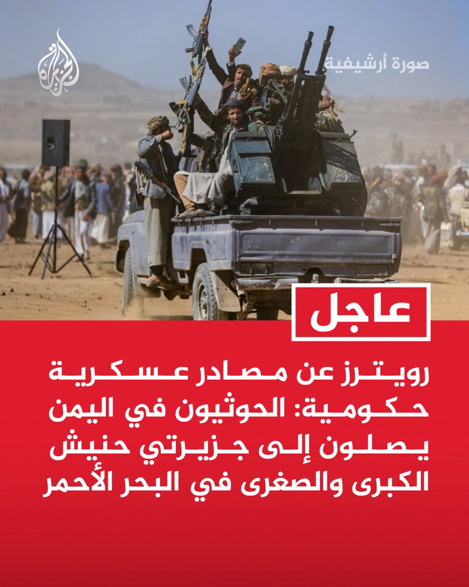 Abdulkhaleq_UAE's tweet photo. الحوثي يتقدم على امتداد الساحل الغربي اليمني الذي قامت قوات يمنية وطنية والنخبة الاماراتية بتحريره سنة 2018. كل شبر تم تحريره بتضحيات بشرية لا تنسى وجهد عسكري ضخم دفاعا عن حكومة اليمن الشرعية وبالتنسيق مع التحالف العربي. سلام على الإمارات حين نجحت وحين فشل غيرها. https://t.co/wlKBxLNR9p