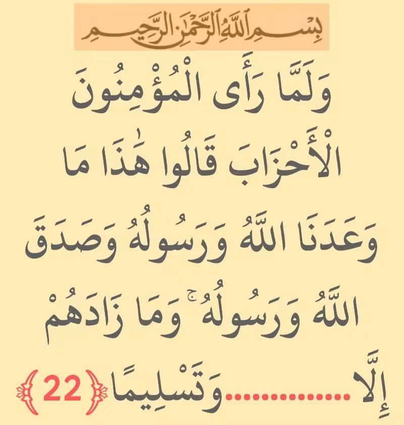 MamaNona2276's tweet photo. 💢أختبر حفظك https://t.co/gghqWJLz81