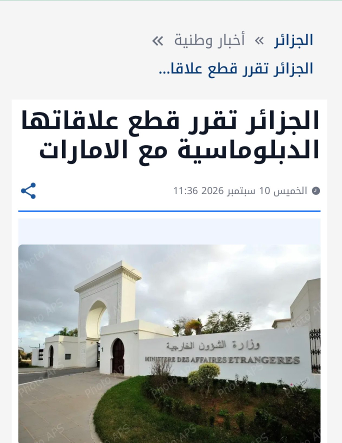 Hanadii_dxb's tweet photo. مهما اشتد الخلاف تبقى الأخوة أكبر منه
إلى أكثر من المقيمين الجزائريين  في الإمارات لا تحملوا همًا ولا تشعروا بغربة فأنتم بين أهلكم وفي بلدكم الثاني
الإمارات لا تنظر إلى الناس بعين الخلاف بل بعين الإنسانية والمحبة والوفاء
لكم في قلوب أهل الإمارات مكان وفي أرضها أمان وفي بيوتها كل التقدير و والأحترام 
#الإمارات #أخوة