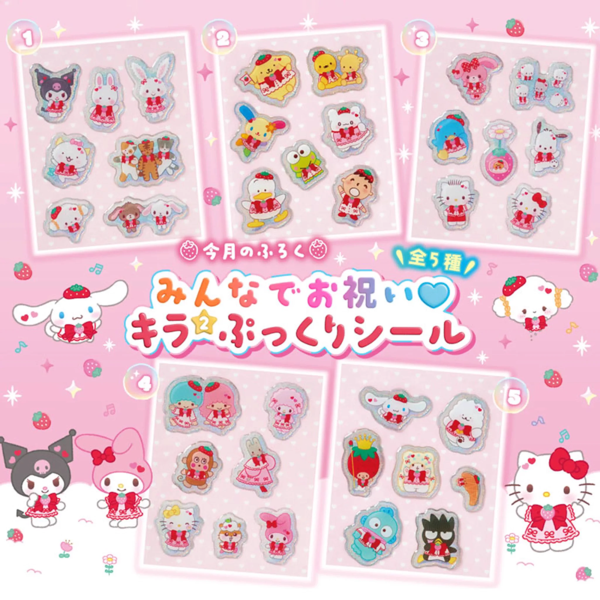 Sanrio fan info JP 🎀 on X: 