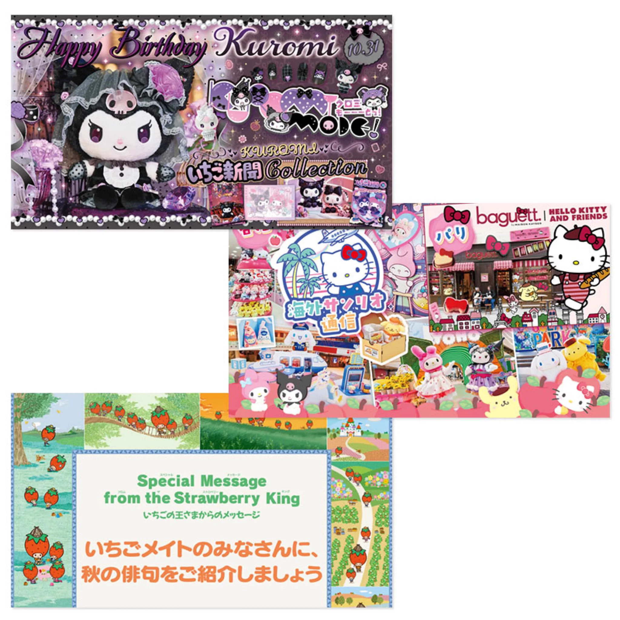 Sanrio fan info JP 🎀 on X: 