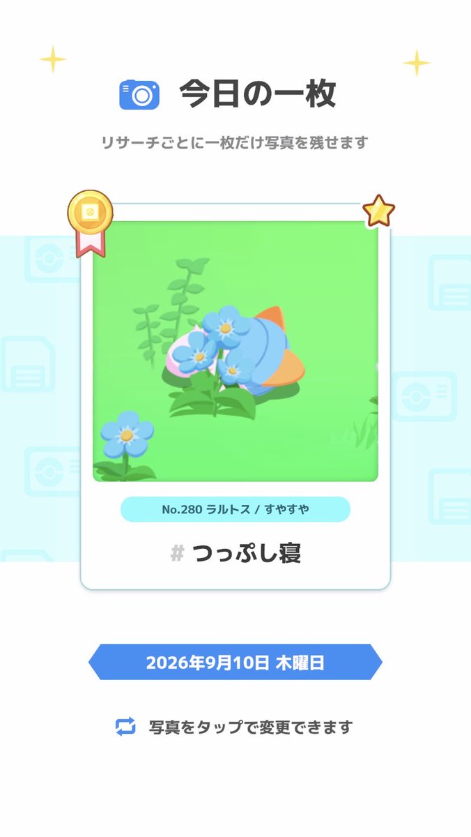 Masachan_game's tweet photo. 相当に久しぶりの色違い！
ラルトスが似た色の花に隠れてるのはかわいいと思いました #ポケモンスリープ https://t.co/5OLlfvJ2K5
