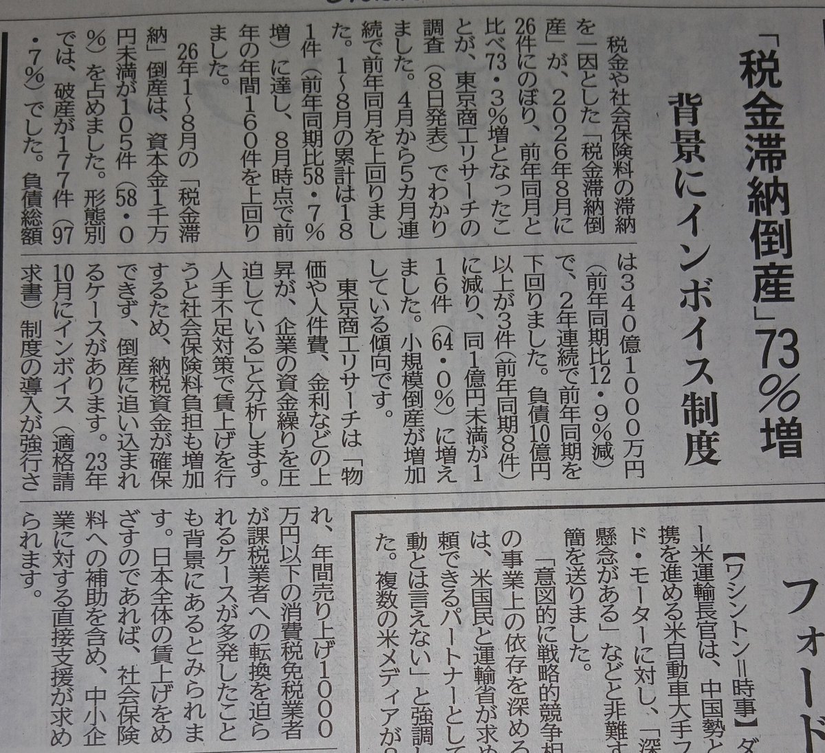 KbNtiV6gbW4wm9A's tweet photo. 中小業者にとっても有害無益な消費税。
大企業や富裕層応援の税金なんだ。やめさせよう。 https://t.co/FdEcJsnfNE