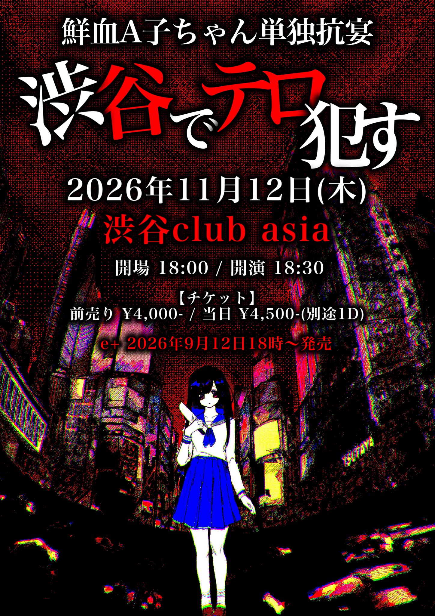 鮮血A子ちゃん 人類屠殺公式 11/12渋谷club asiaワンマン