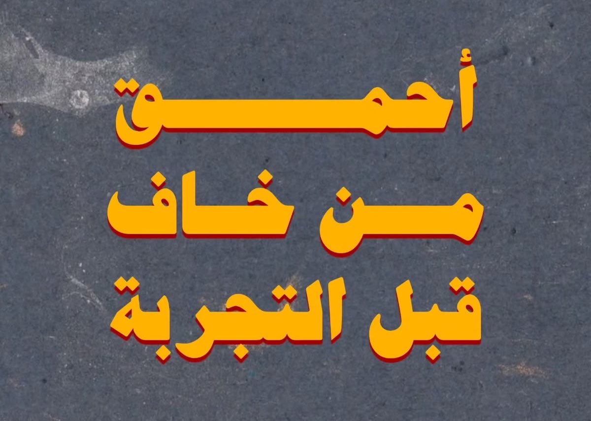 azizss27's tweet photo. https://t.co/6YR8284KAP