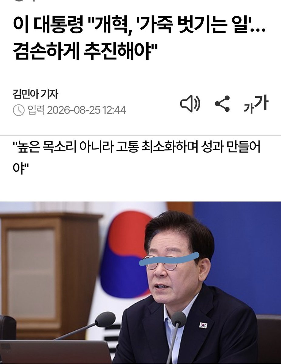 A_BUREW's tweet photo. 이사람 누군지 모르겠는데
대표적 반명이라 확신함. 

#이재명절대아님 https://t.co/fYUucIwCk0