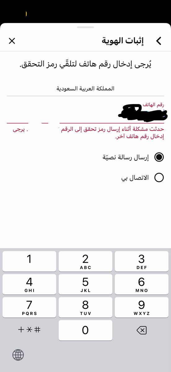 RSarradah's tweet photo. @TeamYouTube We still need help with phone verification. It’s been over 2 weeks and we’ve tried different devices/browsers and submitted feedback, but nothing worked. This is preventing us from uploading our new video. Could you please escalate this issue? Thank you! https://t.co/mVnQedJ1PS