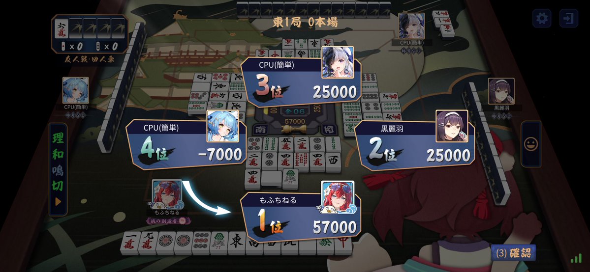 mofusan_game's tweet photo. 東1局で終了。おつ。 https://t.co/0uzwFxVSwT