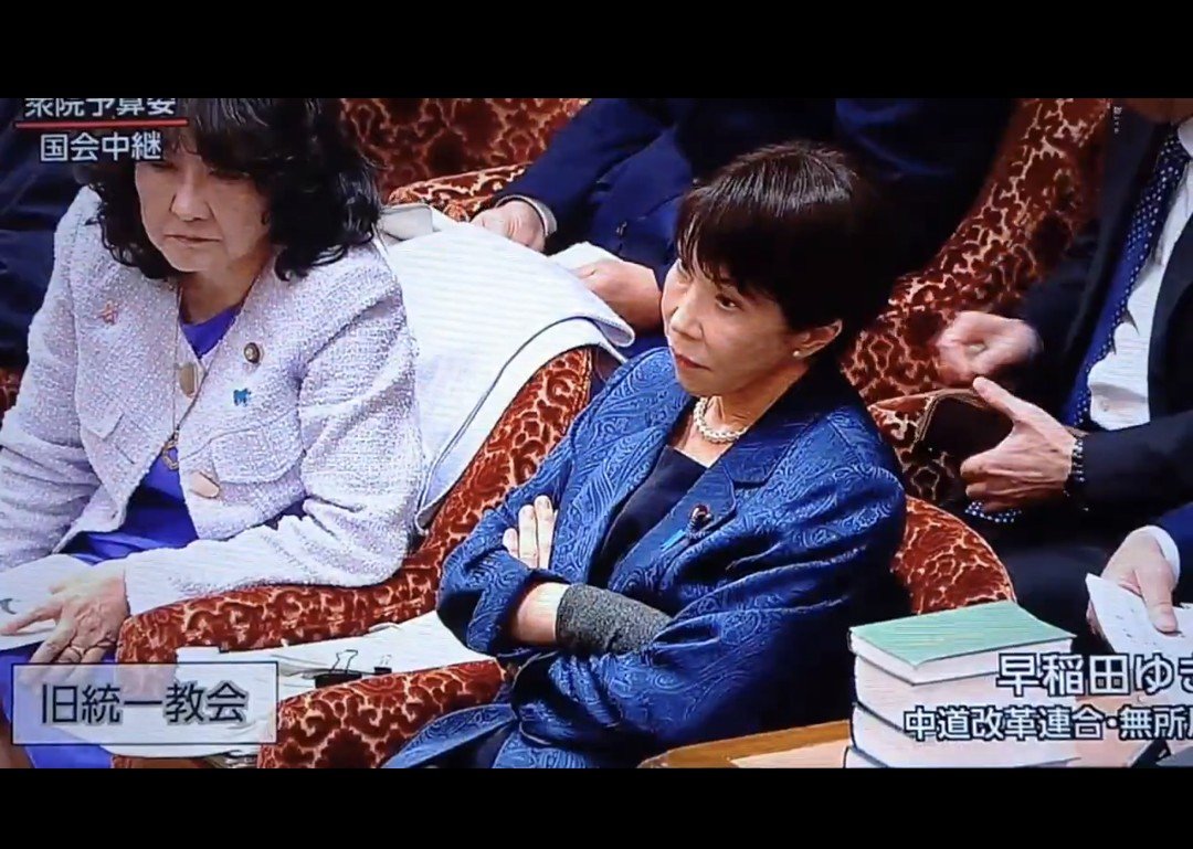 misugosenaize's tweet photo. 同意！

初の女性首相があんな下品な女でホンマ恥ずかしい。

←権力者への目線
　　　　　　　野党女性議員への目線→

人によって態度変える奴は公職者として最も相応しくない。
さっさと辞めろ！！！

#高市早苗は世界一の恥晒し https://t.co/cRCiV5hiqz