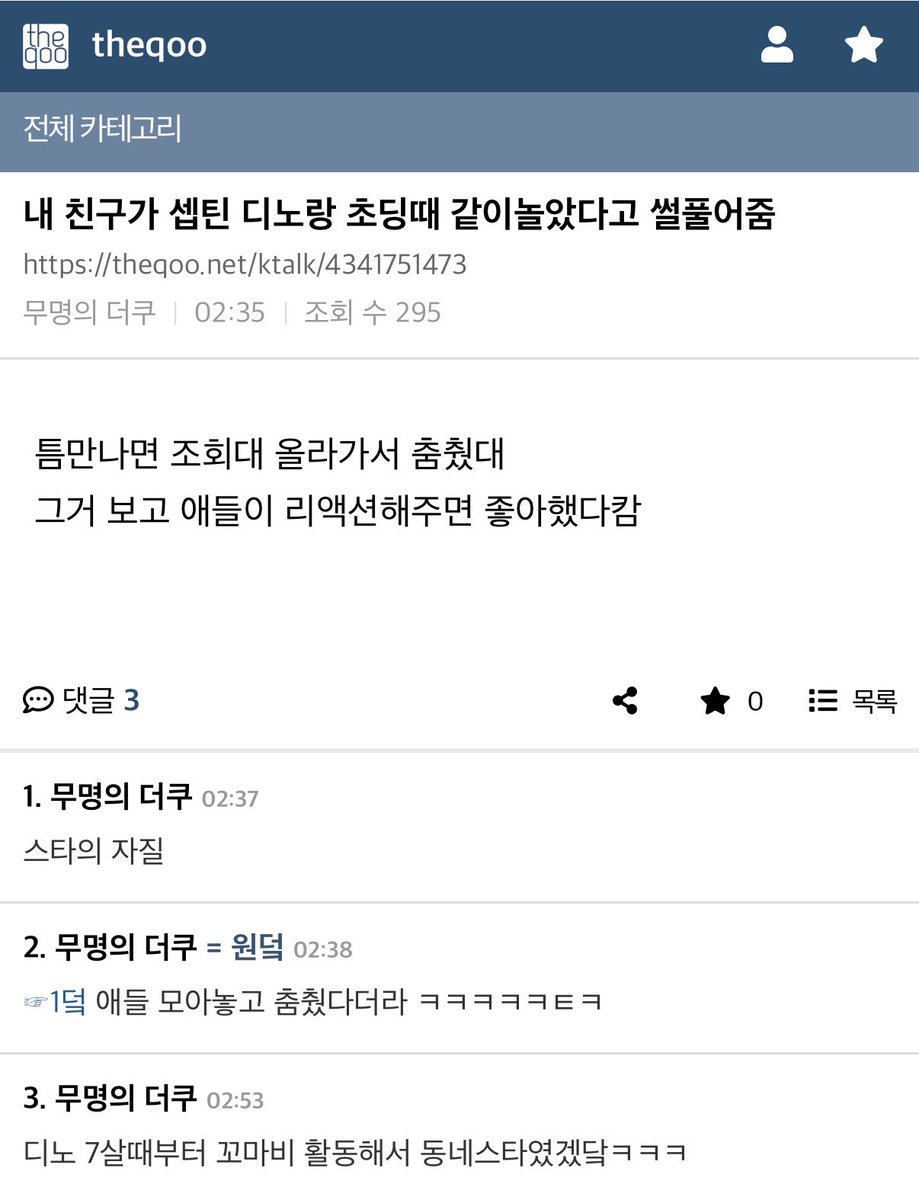 alwaysdinofan's tweet photo. 아 개웃.... https://t.co/3DE4WoWmDi