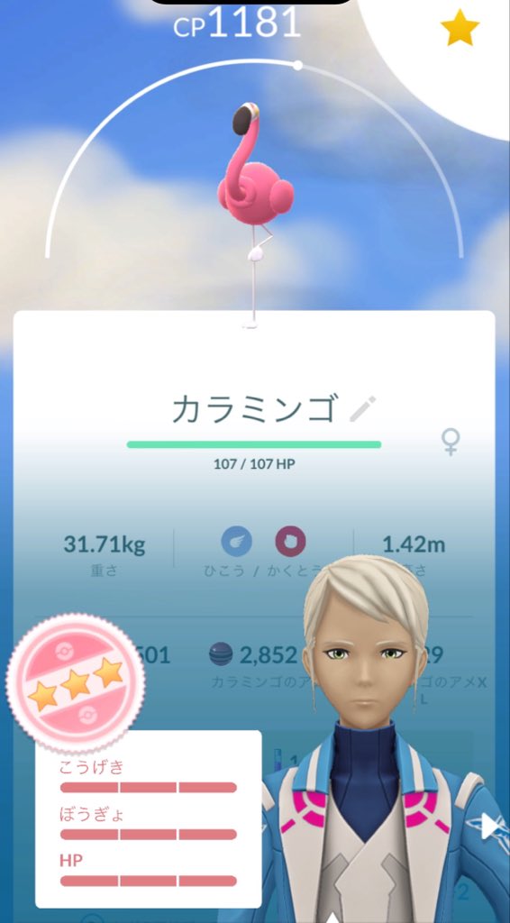 8i601's tweet photo. 全世界待望のカラミンゴ100、タスクからきたきた🥳まさかのダブル！！😂笑
ピックアップのたびにチャレンジしてたけど全然で…なかなか絡みづらい宿敵だったからめっちゃ嬉しいやーつ🙌 https://t.co/WmzSvDT5Pj