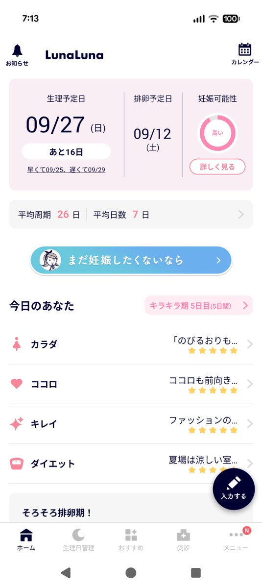oh_tin__tin's tweet photo. 排卵日だからかな
ムラムラやばー https://t.co/VZxFa03Eq1