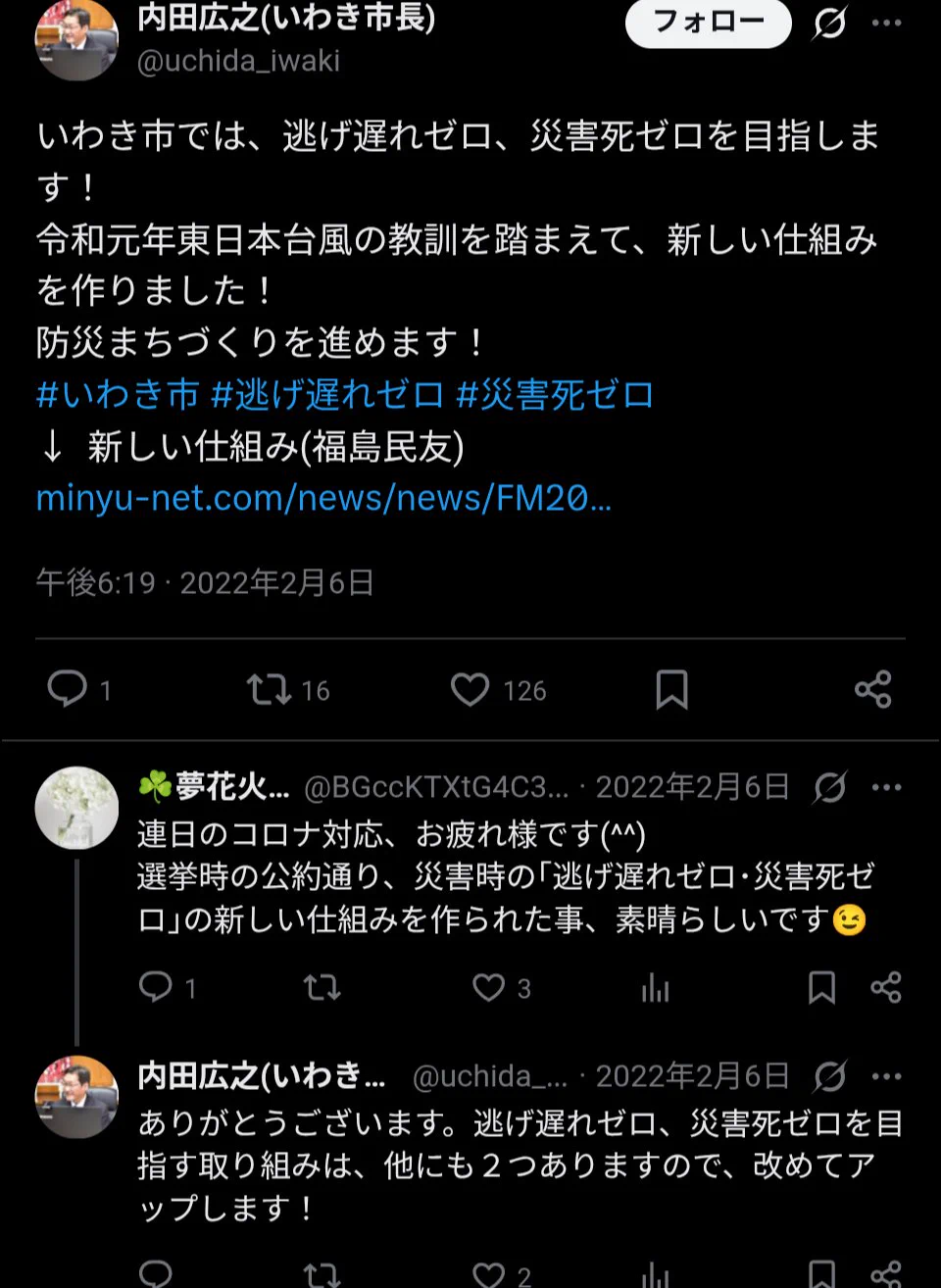 当時のメディア報道・掲載写真