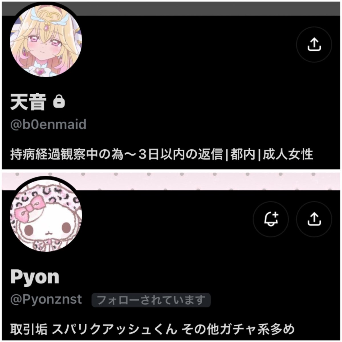 primu25's tweet photo. ꒰ 注意喚起 ꒱
天音(pyon)様とのお取引はおすすめいたしません。
@Pyonznst @b0enmaid 
経緯は画像にてまとめております。
大変不愉快なお取引です。 https://t.co/Fa3PtY4nnQ