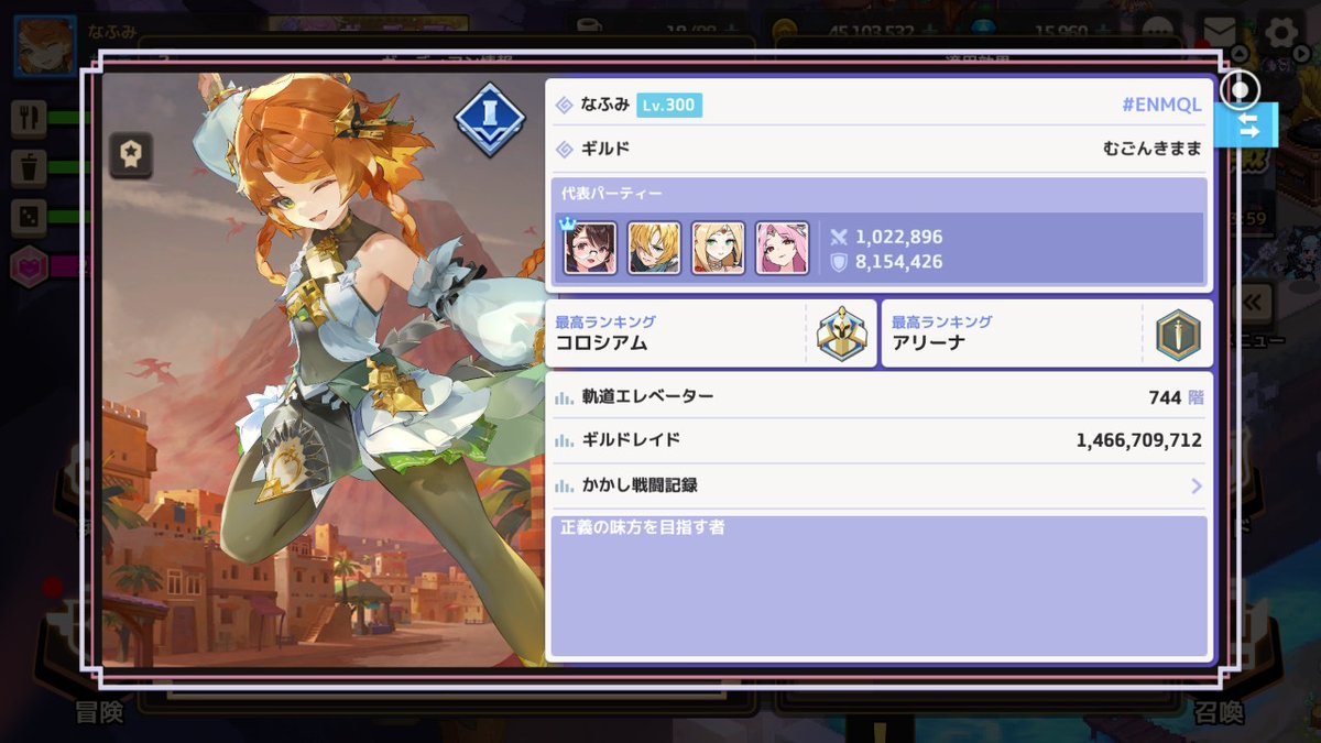 kokuhigenpou's tweet photo. ガデテル過去4回分のレイドダメ https://t.co/x23d6xBiJI