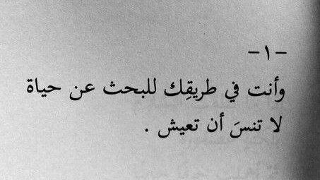 Awjjae's tweet photo. لا تنس ٱن تعيش.. https://t.co/DeCZDNOJ5U