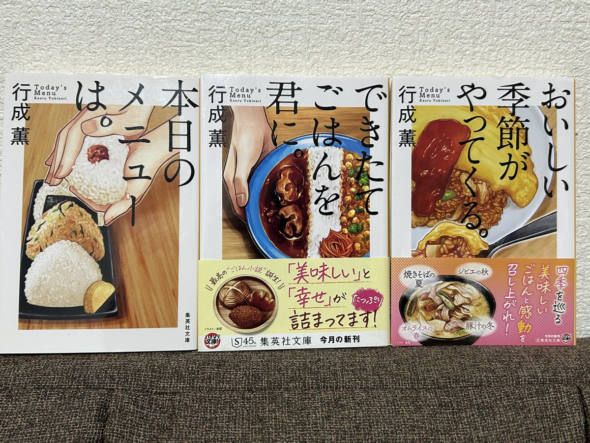 Gohantosalt's tweet photo. 塩むすびです。

行成さんの「ごはんシリーズ」最新刊がもうすぐ発売されます。

本日のメニューは。
できたてご飯を君に。
おいしい季節がやってくる。

この３冊に続く新刊が楽しみで仕方ありません。 https://t.co/77O1zCctEM