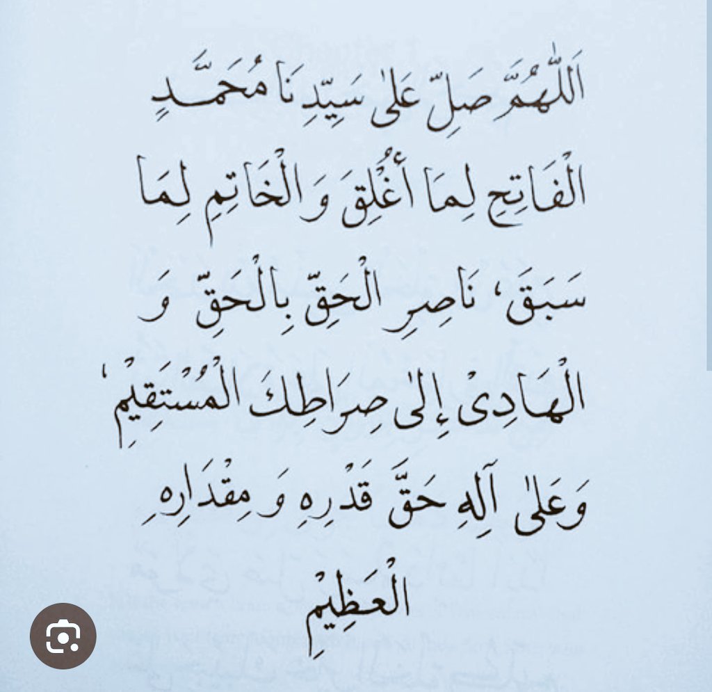 SalihFadal's tweet photo. Borom Touba néna: 

"Diangue béne Salaatoul Fatihi wéthiena 600. 000 yoon (fois) benène Salaatou boudoul moom".

Source: Ad-Dourou Samine

🚨Motah niou wara gueuna déf yité si wird Mahooz (Khafif) ndah fofou 200 fois Salaatoul Fatihi nga diangue (Boo boolé souba ak ngoone) 👇 https://t.co/4IErVjDgVO