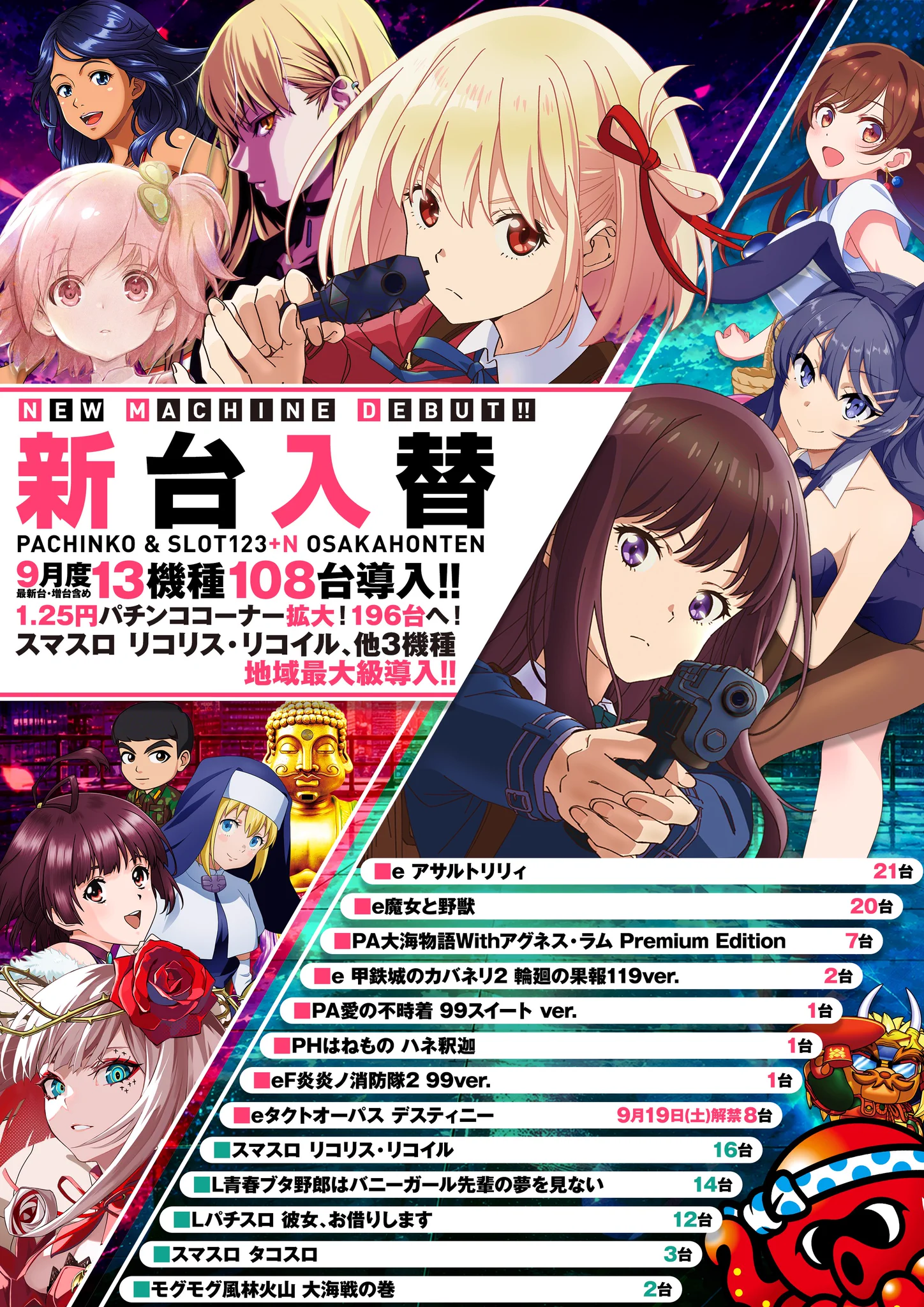 123＋N大阪本店@ 情報配信 a X: 
