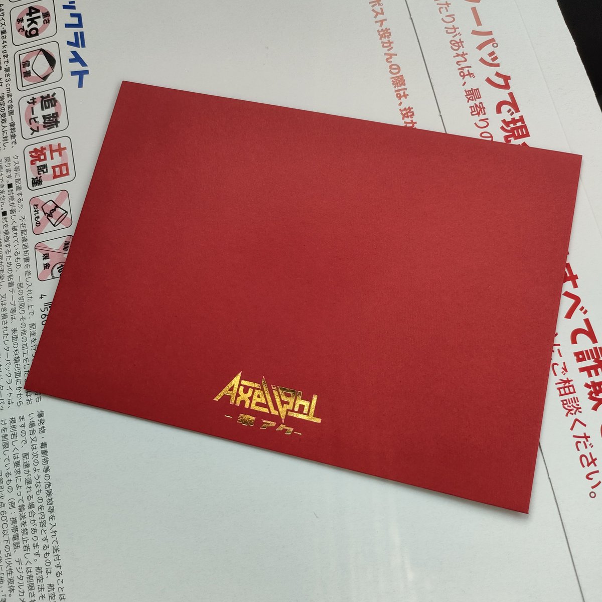 eimei_zero's tweet photo. #Axelight の通販チェキが送られてきて、感心した事を少し。

オンラインのチェキってだいたい送料が500〜700円くらいの相場なんです。
なんだけど、ボクの好きなグループのは110円の定形郵便（普通郵便）で送ってきたりして……普通郵便って記録残らないし、途中で事故があって紛失したとしても分からないわけで、購入者ナメてるの？ってモヤモヤ感があって、注文するのいつも考えちゃうんです😣
その点、こちらの運営さんはエラい❗
レターパックライトにグループの封筒入れて、しっかり商品届けるぞってのが伝わるしちゃんとしてる！って（保証はないけど記録は残るから）😲
送料ケチって、大幅に差額で儲けようなんて思ってないのが、好感持てます😉👍
発送通知、メールで来た翌日に届いたし😧

特典会の時の物販ブースでも、スタッフさん嘘みたいに優しかったし、物販で分かってんだろ？的に上から目線でくる所あるけど、アレ何なんだろうね（めっちゃ大手の所ですが）😓

そんな感じで、他のグループの運営さんも見習ってほしいなって話でした。

送料ケチるにしても、#ネオジャポ さんみたいにクリックポスト（185円）にすれば、記録も残るからだいぶお得なんだけど……そういう手間も努力もみんなしたがらないから、問題なんですね😵
