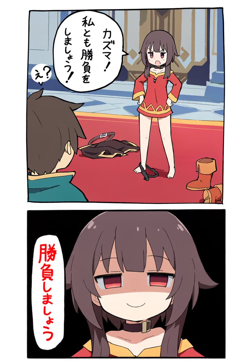 megumin_ccc's tweet photo. クレアVSカズマVSめぐみん(2/2) https://t.co/5FzJ2zyS4l