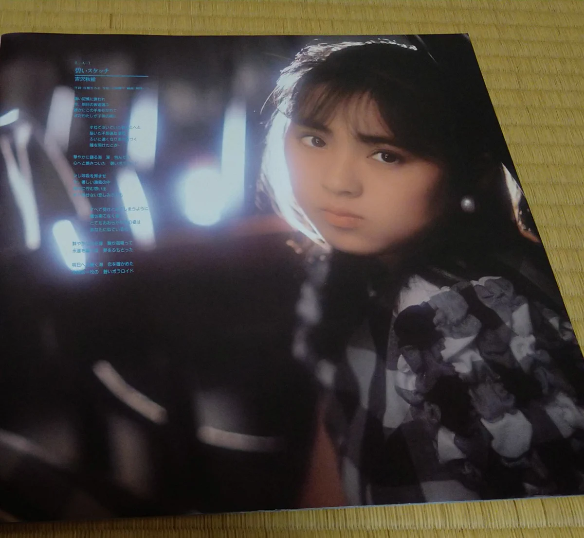 1985年から1987年まで on X: 