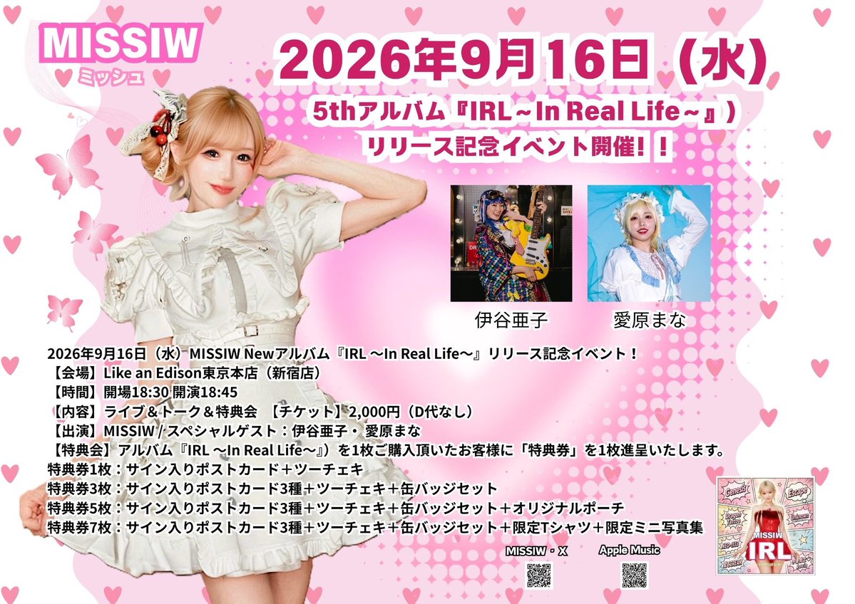 i_mana_Sch's tweet photo. 2026年9月16日（水）
MISSIW Newアルバム『IRL ～In Real Life～』リリース記念イベント！
Like an Edison東京本店（新宿店）
開場18:30 開演18:45
ライブ＆トーク＆特典会
2,000円（D代なし）
【出演】MISSIW
【スペシャルゲスト】伊谷亜子/ 愛原まな https://t.co/dMOEDfcnpo