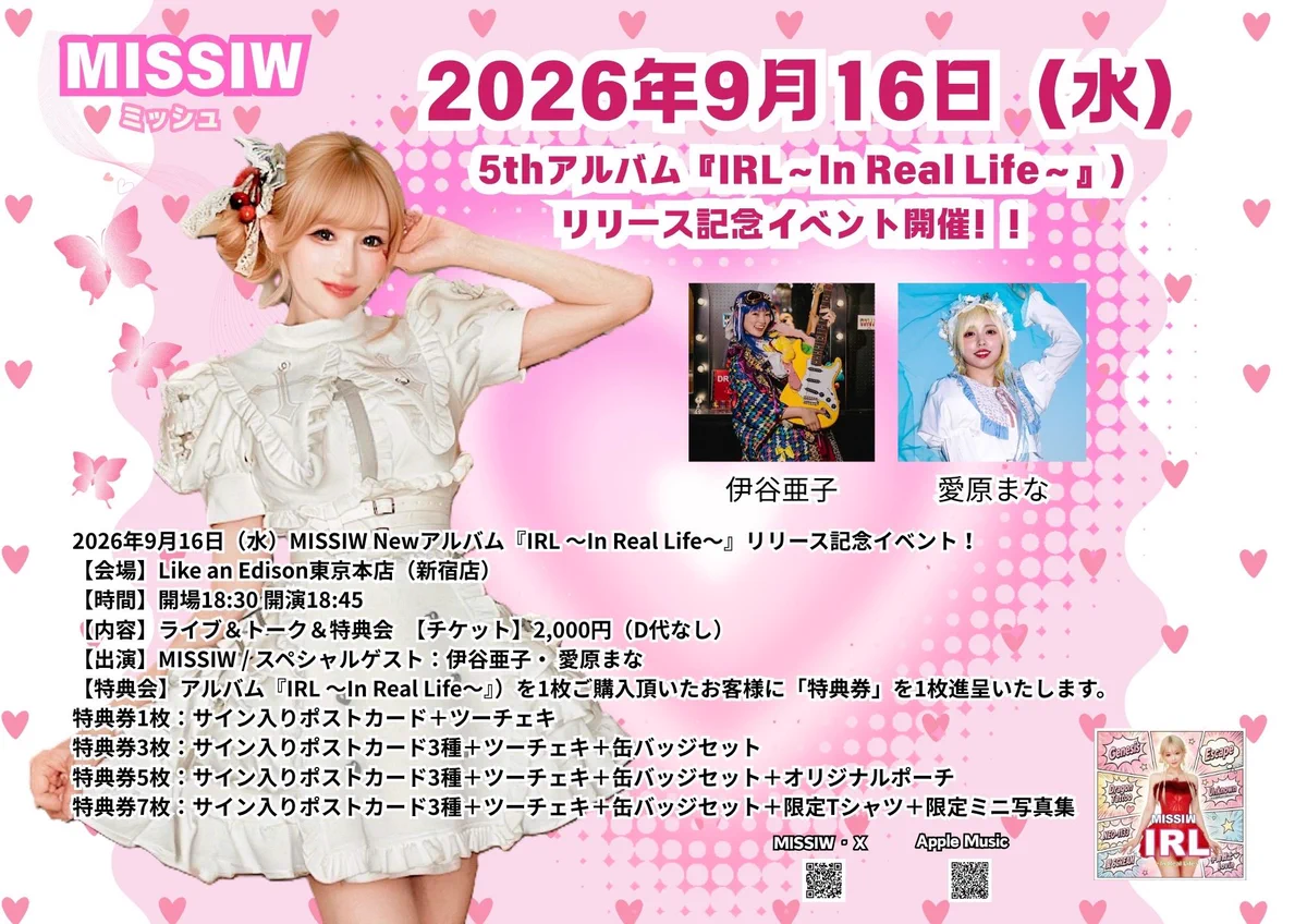 愛原まな🍒12/19 生誕ワンマン on X: 