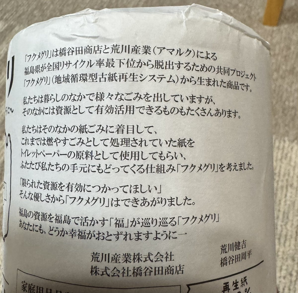 takizawa0914's tweet photo. 【今日のごみトリビア】
可燃ごみに入れているチラシやお菓子の箱、封筒は古紙の日に出せば資源になります！トイレットペーパーになったり、週刊誌になります！可燃ごみも減るので、有料袋の地域の人は節約にもなりますよ！ https://t.co/0Q5yOKa6fg
