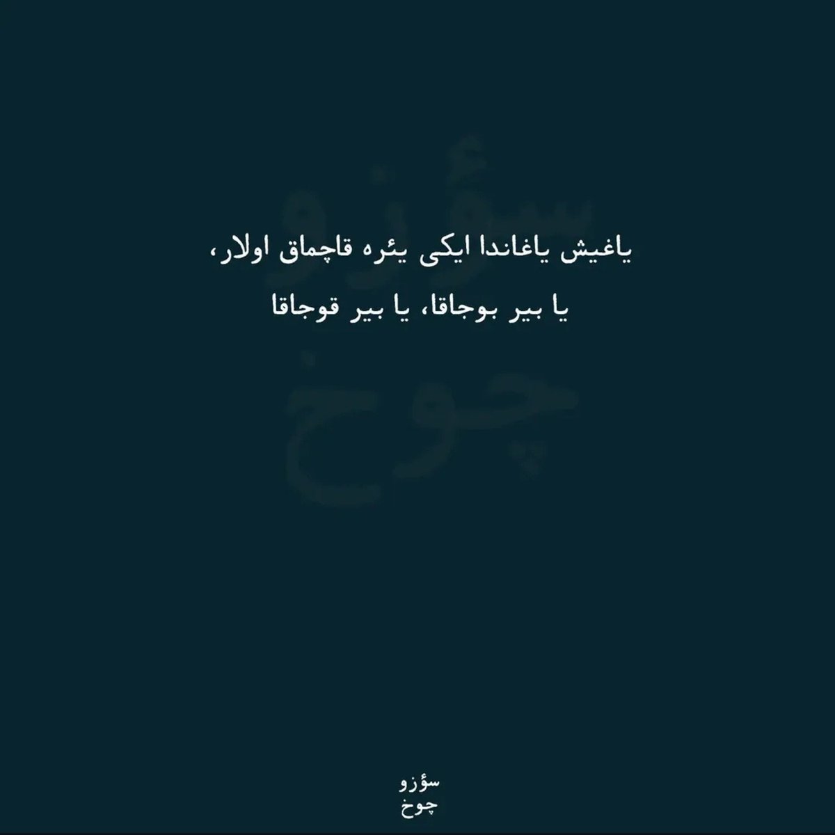 khodeboka's tweet photo. وقتی بارون میباره، به دو جا میشه پناه برد :
یه گوشه کنار ( زیر یه سقفی جایی )
یا یه آغوش :) https://t.co/fvd7KKwSqA