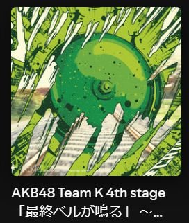 Kumicchin's tweet photo. is this a safe space to admit i spent many years of my life thinking the K4 cover was a boob https://t.co/vZidPWsN4x