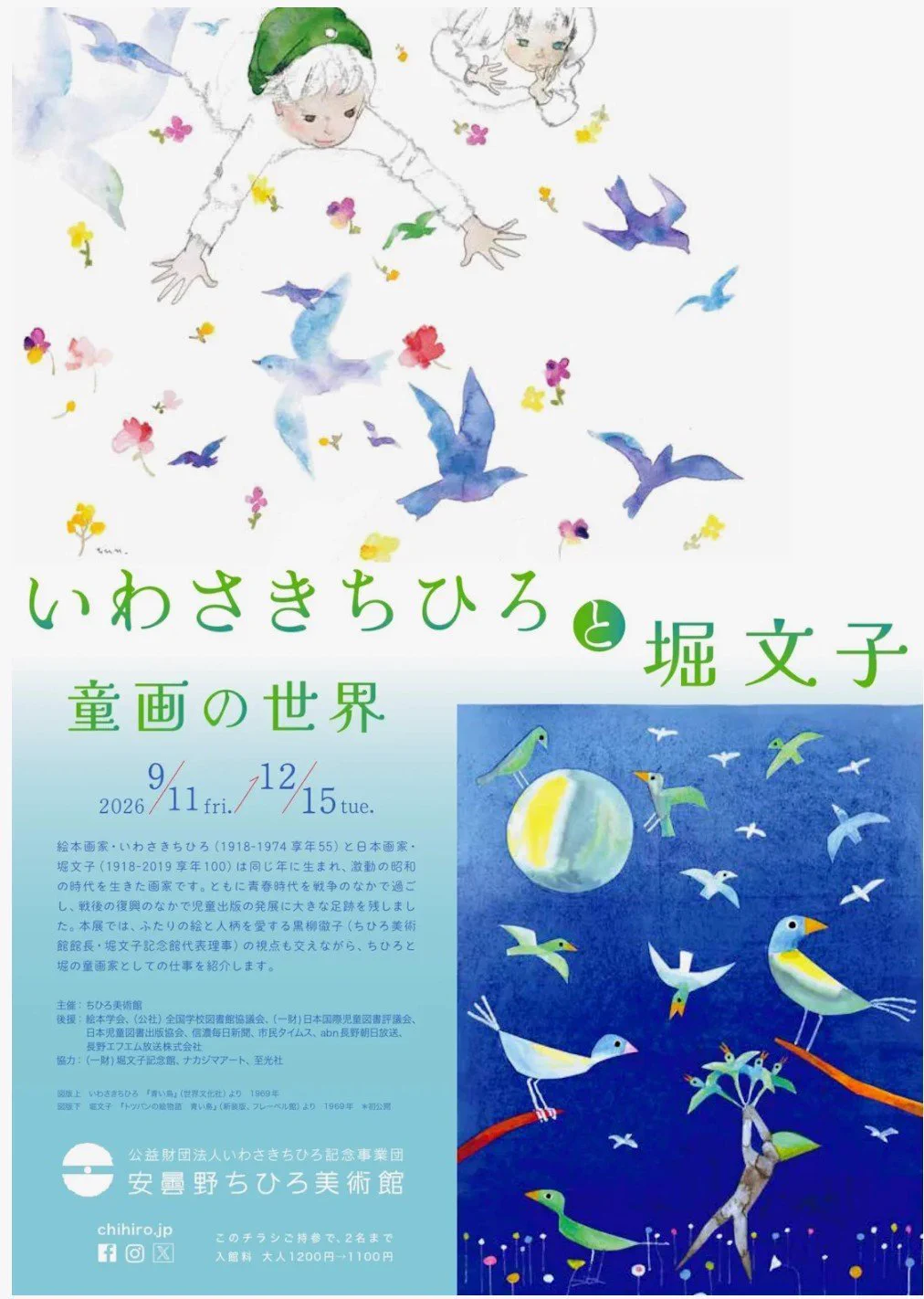 美術展ナビ on X: 
