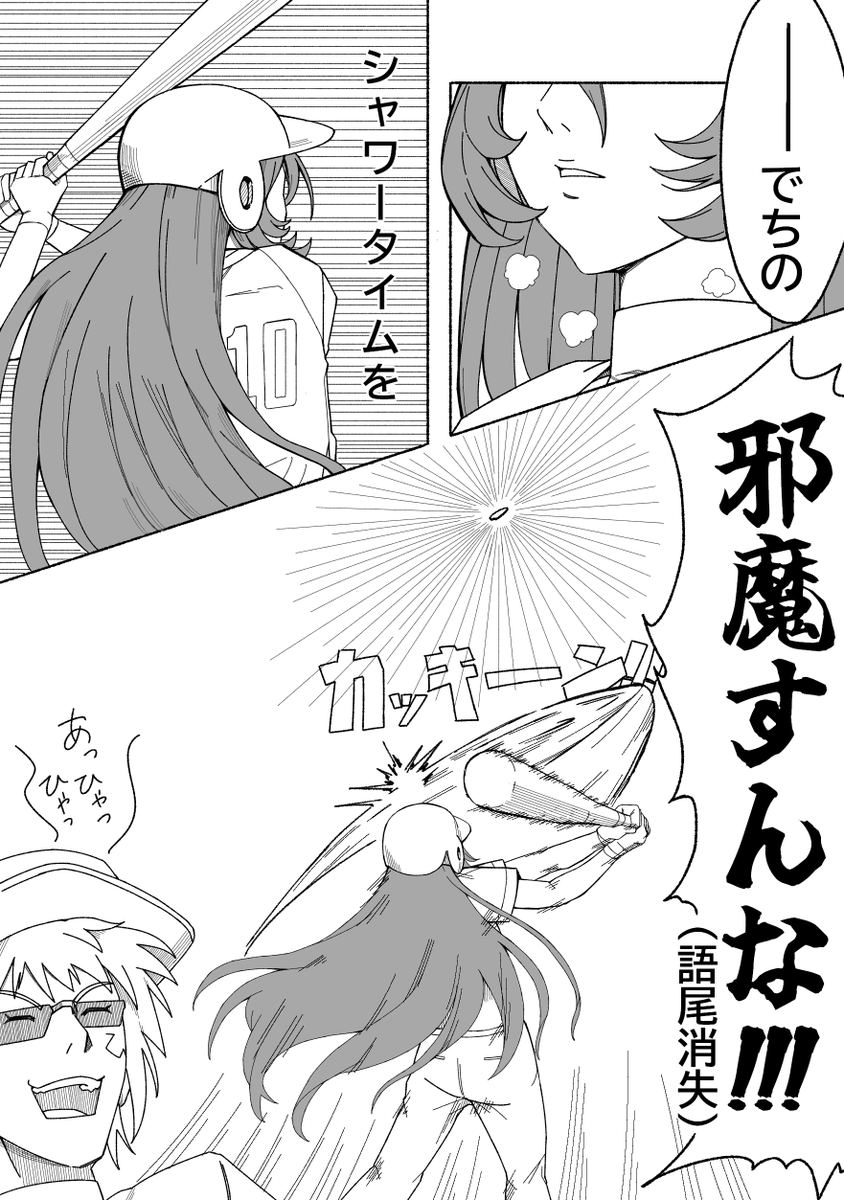 mutsumaru62's tweet photo. でち怒りのHR
＃天絵画 https://t.co/7HcJZOog5n